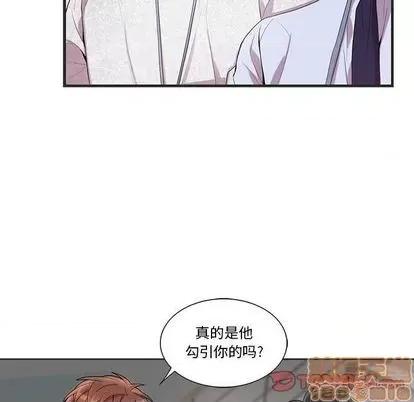 为何偏偏是你? 为何偏偏是你? | 第36章 第30页
