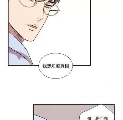 为何偏偏是你? 为何偏偏是你? | 第36章 第32页