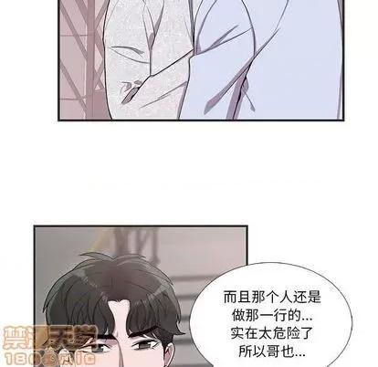 为何偏偏是你? 为何偏偏是你? | 第36章 第35页