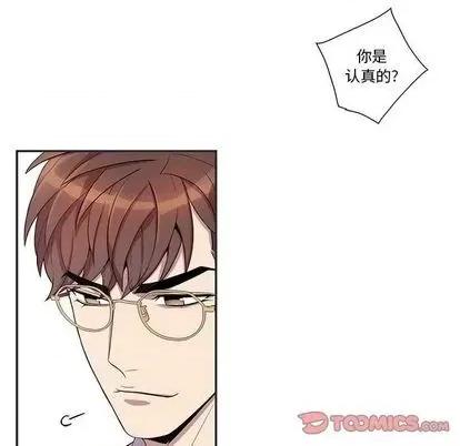 为何偏偏是你? 为何偏偏是你? | 第36章 第38页