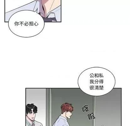 为何偏偏是你? 为何偏偏是你? | 第36章 第39页