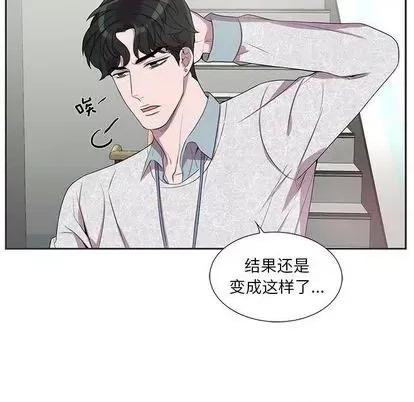 为何偏偏是你? 为何偏偏是你? | 第36章 第44页