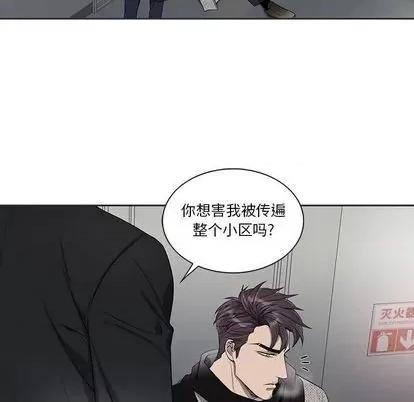 为何偏偏是你? 为何偏偏是你? | 第36章 第52页