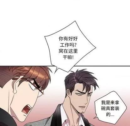为何偏偏是你? 为何偏偏是你? | 第36章 第56页