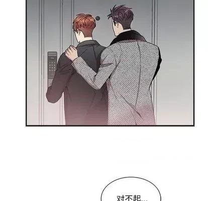 为何偏偏是你? 为何偏偏是你? | 第36章 第59页
