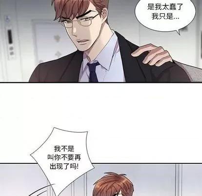 为何偏偏是你? 为何偏偏是你? | 第36章 第61页