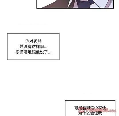 为何偏偏是你? 为何偏偏是你? | 第36章 第66页