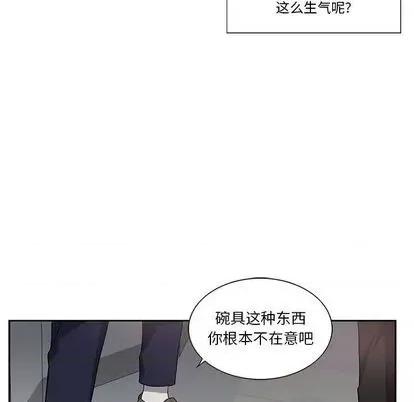 为何偏偏是你? 为何偏偏是你? | 第36章 第67页