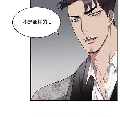 为何偏偏是你? 为何偏偏是你? | 第36章 第69页