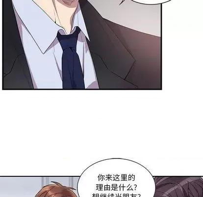 为何偏偏是你? 为何偏偏是你? | 第36章 第71页