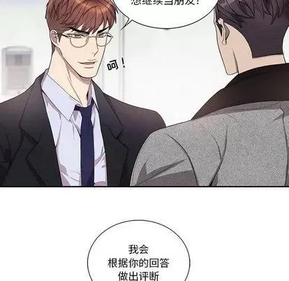 为何偏偏是你? 为何偏偏是你? | 第36章 第72页