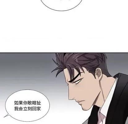 为何偏偏是你? 为何偏偏是你? | 第36章 第73页