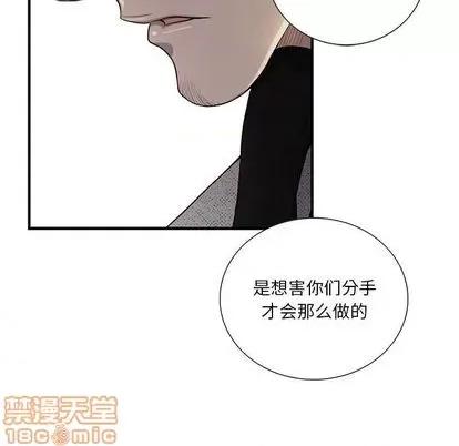为何偏偏是你? 为何偏偏是你? | 第36章 第75页