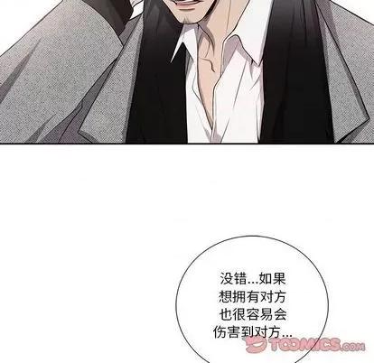 为何偏偏是你? 为何偏偏是你? | 第36章 第78页