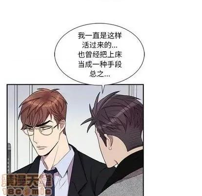 为何偏偏是你? 为何偏偏是你? | 第36章 第80页