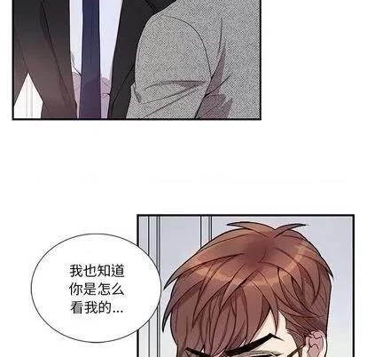 为何偏偏是你? 为何偏偏是你? | 第36章 第81页