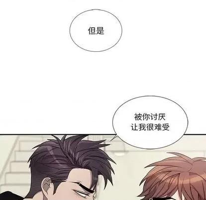 为何偏偏是你? 为何偏偏是你? | 第36章 第83页