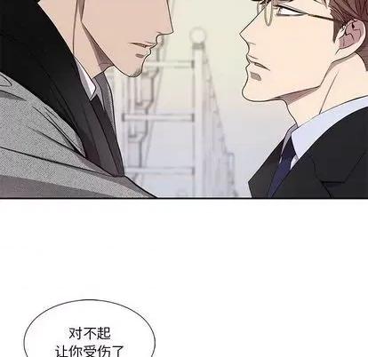 为何偏偏是你? 为何偏偏是你? | 第36章 第84页
