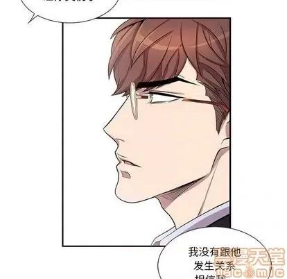 为何偏偏是你? 为何偏偏是你? | 第36章 第85页