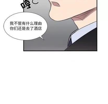 为何偏偏是你? 为何偏偏是你? | 第36章 第87页