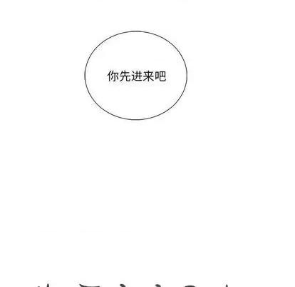 为何偏偏是你? 为何偏偏是你? | 第36章 第88页