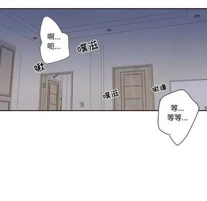 为何偏偏是你? 为何偏偏是你? | 第37章 第48页