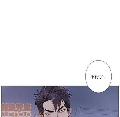 为何偏偏是你? 为何偏偏是你? | 第37章 第60页