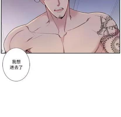 为何偏偏是你? 为何偏偏是你? | 第37章 第61页