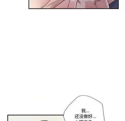为何偏偏是你? 为何偏偏是你? | 第37章 第64页