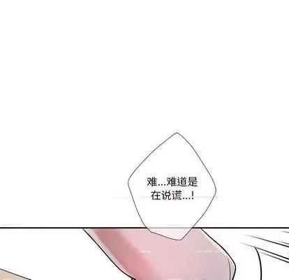 为何偏偏是你? 为何偏偏是你? | 第37章 第67页