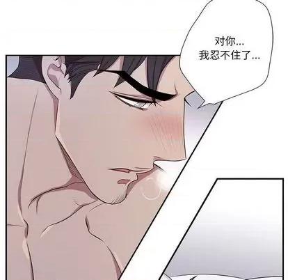 为何偏偏是你? 为何偏偏是你? | 第37章 第72页