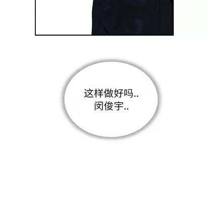 为何偏偏是你? 为何偏偏是你? 第7页