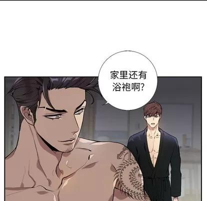 为何偏偏是你? 为何偏偏是你? 第13页