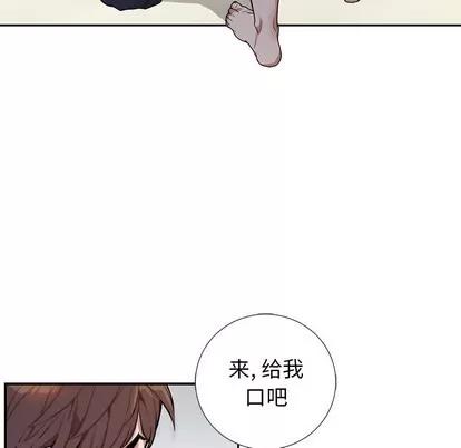 为何偏偏是你? 为何偏偏是你? 第21页