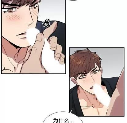 为何偏偏是你? 为何偏偏是你? 第22页
