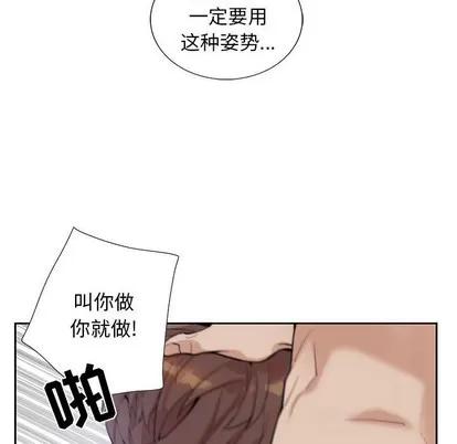 为何偏偏是你? 为何偏偏是你? 第23页