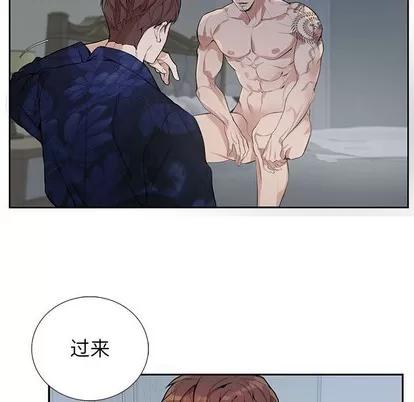 为何偏偏是你? 为何偏偏是你? 第33页
