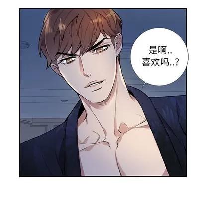 为何偏偏是你? 为何偏偏是你? 第41页