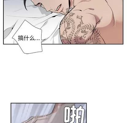 为何偏偏是你? 为何偏偏是你? 第44页