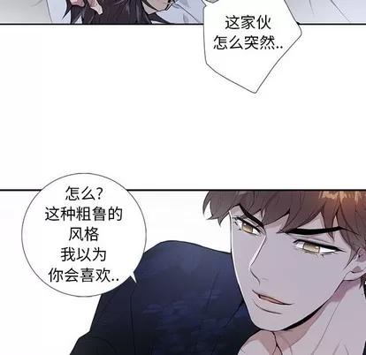 为何偏偏是你? 为何偏偏是你? 第48页