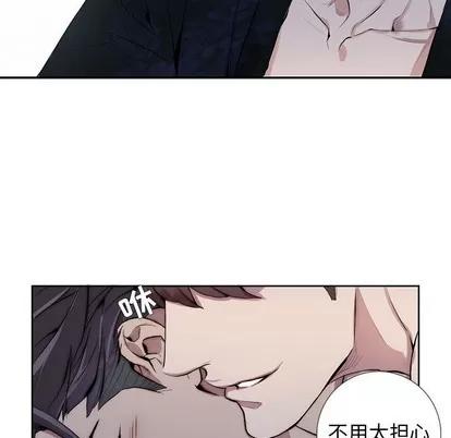为何偏偏是你? 为何偏偏是你? 第49页