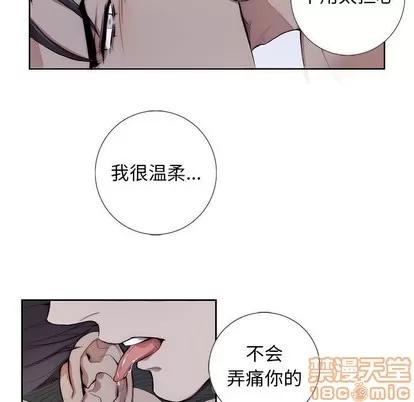为何偏偏是你? 为何偏偏是你? 第50页