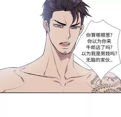 为何偏偏是你? 为何偏偏是你? 第64页