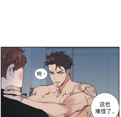 为何偏偏是你? 为何偏偏是你? 第68页