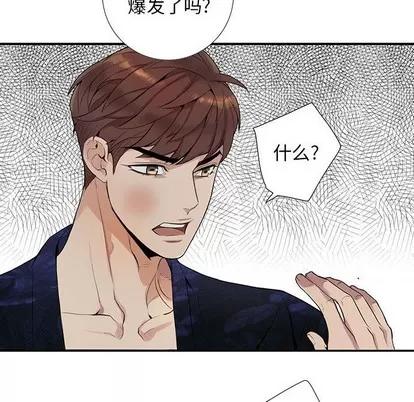 为何偏偏是你? 为何偏偏是你? 第71页