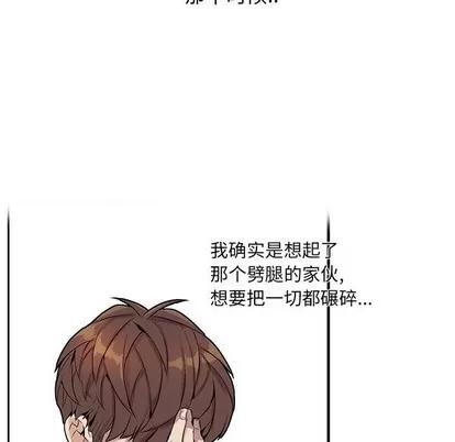 为何偏偏是你? 为何偏偏是你? 第74页