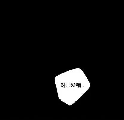 为何偏偏是你? 为何偏偏是你? 第76页