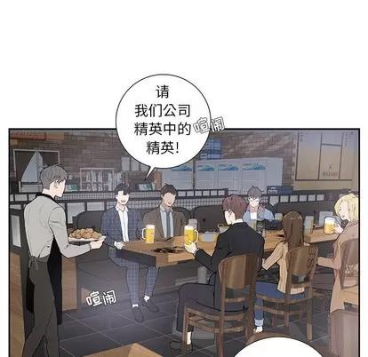 为何偏偏是你? 为何偏偏是你? 第79页