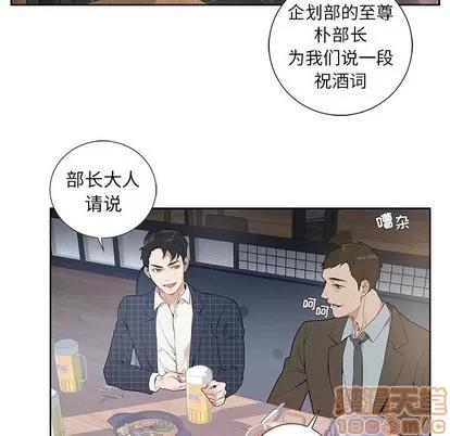 为何偏偏是你? 为何偏偏是你? 第80页
