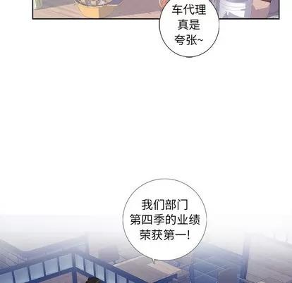 为何偏偏是你? 为何偏偏是你? 第81页